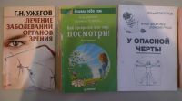 Лот: 15518947. Фото: 2. книги №12 : про здоровье - одним... Детям и родителям