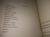 Лот: 25005005. Фото: 3. (1092386)Борзенко Сергей Александрович... Красноярск