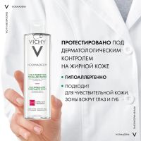 Лот: 23985730. Фото: 4. Виши Нормадерм лосьон для лица... Красноярск