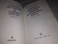 Лот: 12993442. Фото: 2. Словарь типичных ошибок английского... Справочная литература