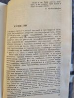 Лот: 21673213. Фото: 2. Книга. Резервы человеческой психики... Общественные и гуманитарные науки