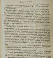 Лот: 14463105. Фото: 14. горный инженер Фитингоф С.К...