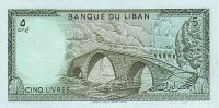 Лот: 54644. Фото: 2. Ливан. 5 ливров 1964г. Идеал!. Банкноты