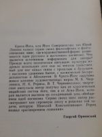 Лот: 25774675. Фото: 5. Книга Мыслемир Ю. Линник