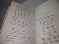 Лот: 25320346. Фото: 3. (4092346)Штрафники Великой Отечественной... Литература, книги
