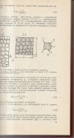 Лот: 13252519. Фото: 3. Золошлаковые материалы и золоотвалы. Литература, книги