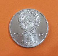 Лот: 20571366. Фото: 2. 1 рубль 1991 года. 100 лет со... Монеты
