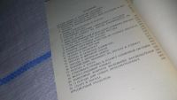Лот: 11742842. Фото: 3. ок...Вопросы о погоде (что мы... Литература, книги