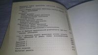 Лот: 8538321. Фото: 18. Лечение психически больных, Г...