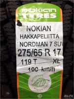 Лот: 10424502. Фото: 4. 275/65/17 HKPL 7 финская!!!. Красноярск