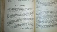 Лот: 24891546. Фото: 12. Герман Ольденберг. Будда. Его...