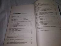 Лот: 20661866. Фото: 3. (040823) "50 оттенков серого кардинала... Литература, книги