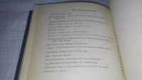 Лот: 10819351. Фото: 4. Прошлое толкует нас, Эрих Соловьев... Красноярск