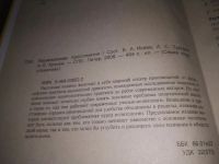 Лот: 24843234. Фото: 2. (3092323)Б.А. Исаев, А.С. Тургаев... Общественные и гуманитарные науки