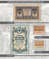 Лот: 20563881. Фото: 12. Альбом для банкнот Коллекционеръ...