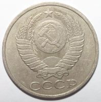 Лот: 13380255. Фото: 2. 50 копеек 1988 год. Монеты
