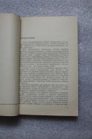Лот: 20675597. Фото: 4. Практикум по программированию... Красноярск