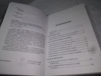 Лот: 25169446. Фото: 7. оз..вб..(2092310) Теун Марез...