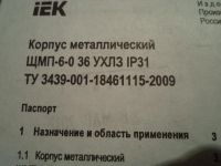 Лот: 9192904. Фото: 4. корпус металлический (электрощит... Красноярск