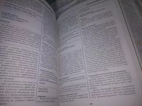 Лот: 19918846. Фото: 6. Светлана Орлова. Энциклопедия...