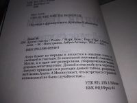 Лот: 19606380. Фото: 2. ок Леви Другое счастье Серия... Литература, книги