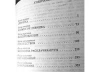 Лот: 13372359. Фото: 4. 📗 Томас Гарди. Тэсс из рода д...