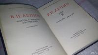 Лот: 6426717. Фото: 2. В. И. Ленин. Полное собрание сочинений... Общественные и гуманитарные науки