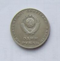 Лот: 5027867. Фото: 2. Рубль юбилейный Ленин 1. Монеты