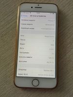 Лот: 17351731. Фото: 2. Iphone 7 128Gb. Смартфоны, связь, навигация