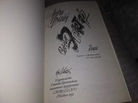 Лот: 17556816. Фото: 2. Труайя Анри, Семья Эглетьер, В... Литература, книги