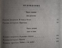 Лот: 21545010. Фото: 3. Перфильева Анастасия - Во что... Литература, книги