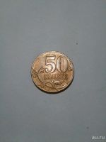 Лот: 13508834. Фото: 2. Манета50капеек 2011г м. Монеты