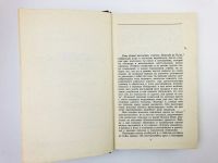 Лот: 24693035. Фото: 3. Том 2: Апология ученого незнания... Литература, книги