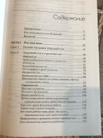 Лот: 12517521. Фото: 2. Марк Вайсблут - Здоровый сон... Детям и родителям