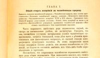 Лот: 18297401. Фото: 15. Мечников И.И. Этюды о природе...
