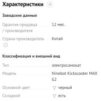 Лот: 25557644. Фото: 4. Электросамокат Ninebot Kickscooter... Красноярск
