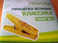 Лот: 4466784. Фото: 3. 💙💛❤️️ Прищепки Martika пластмассовые... Домашний быт