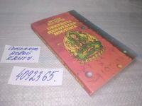 Лот: 10014091. Фото: 13. ВбР/оз (05...02) Секреты целителей...