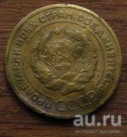 Лот: 13122315. Фото: 2. 5 копеек 1929. Монеты