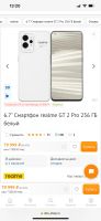 Лот: 19452033. Фото: 6. Realme GT 2 PRO Global 8/256gb