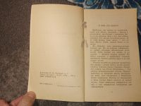 Лот: 24947886. Фото: 3. Коноплева Холмская Советы по дому... Литература, книги