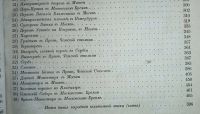 Лот: 24639331. Фото: 19. Пчела.Сборник для народного чтения...