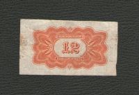 Лот: 17027827. Фото: 2. 4 рубля 50 копеек. Купон билета... Банкноты
