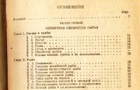 Лот: 19411428. Фото: 4. В.М. Ануфриев, Ф.П. Никашин, Г... Красноярск
