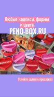 Лот: 18802287. Фото: 2. Пенобоксы оптом от производителя. Сувениры, подарки