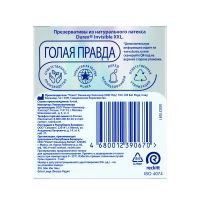 Лот: 23984508. Фото: 7. Дюрекс презервативы из натурального...