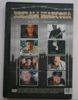 Лот: 16335663. Фото: 4. Сборники шансона, DVD