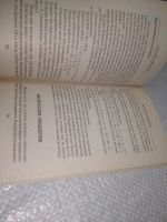 Лот: 25806232. Фото: 5. озю..вбю..(40923106) Лаванда Нимбрук...