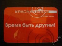 Лот: 181839. Фото: 2. Дисконтная карта в студию загара...