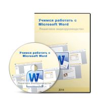 Лот: 3870867. Фото: 2. Обучающий видеокурс "Учимся работать... Компьютерные игры, игровые аккаунты, ПО